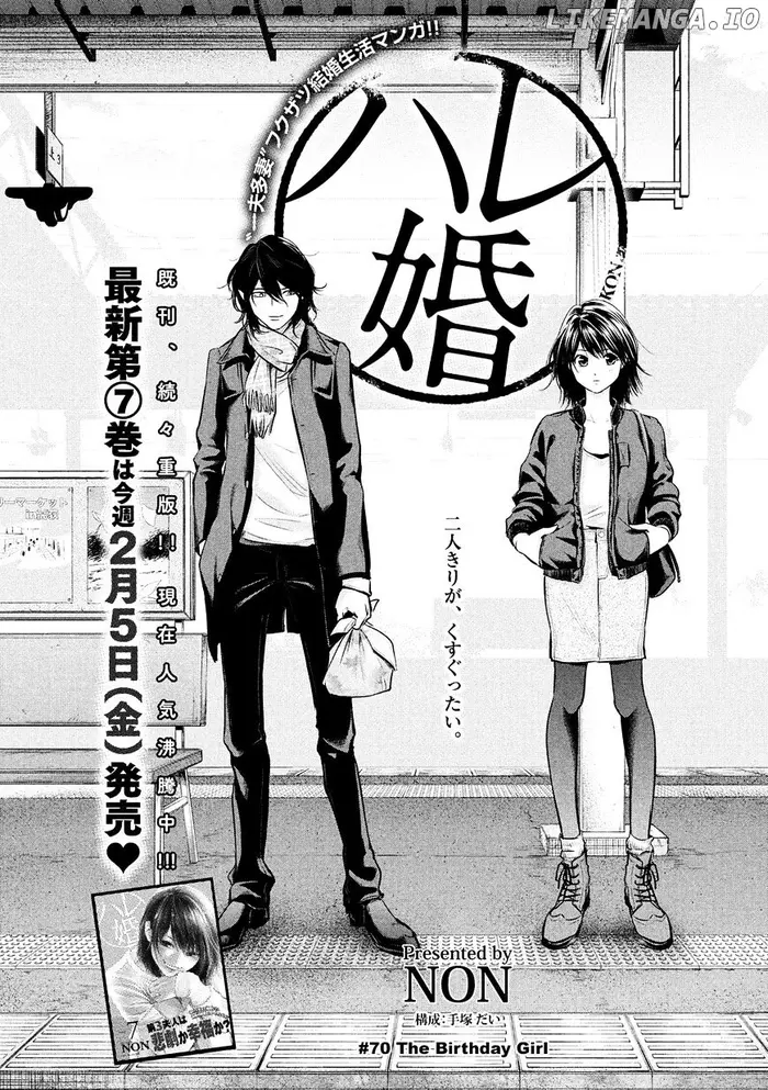 Hare Kon Chapter 70 image 05_optimized